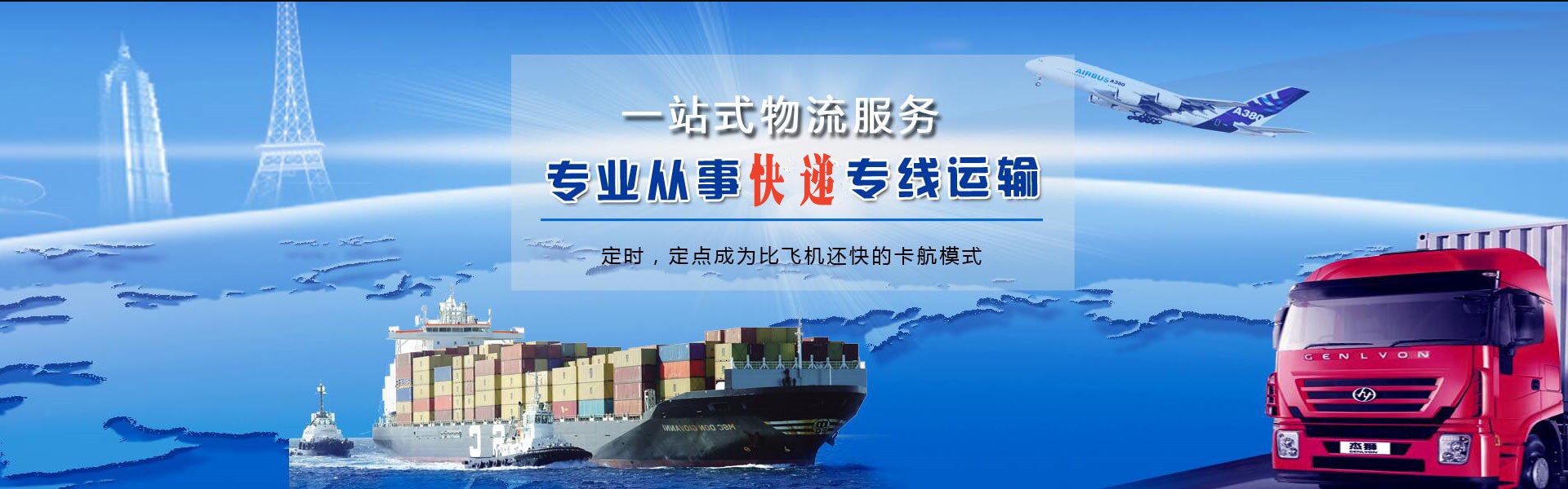 仁和到意大利物流公司-仁和至意大利物流专线-仁和空运到意大利-优时通物流有限公司