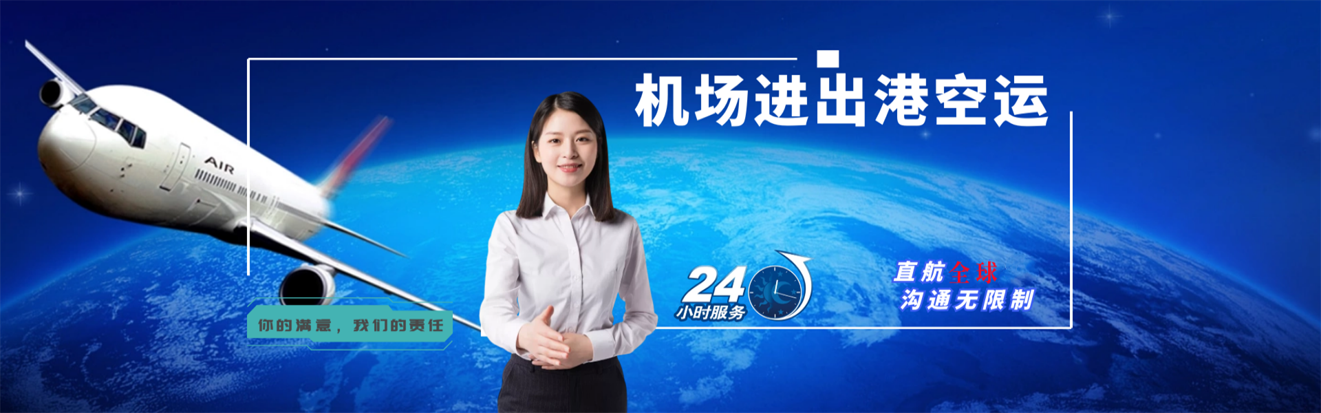 仁和到意大利物流公司-仁和至意大利物流专线-仁和空运到意大利-优时通物流有限公司